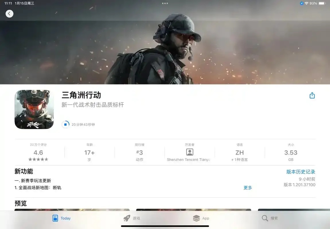 三角洲免费软件:免费软件隐藏的强大功能令人震惊!
