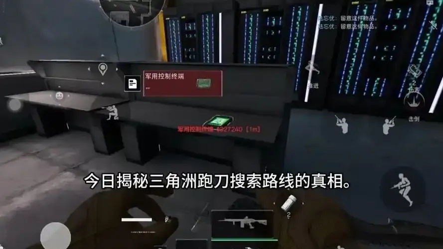 三角洲免费物资透挂手游攻略