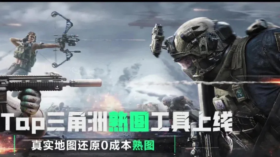 三角洲破解直装版