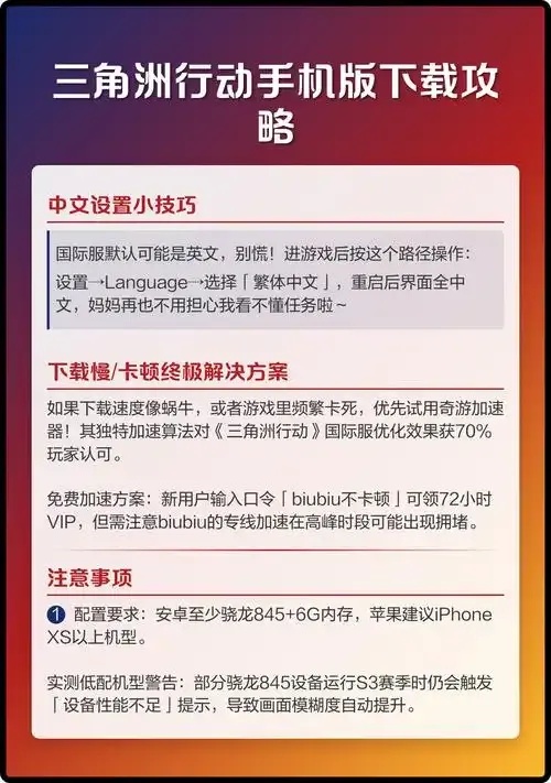 三角洲手机版下载竟藏玄机,你敢点开吗?