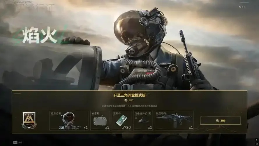 三角洲手游发卡交易平台