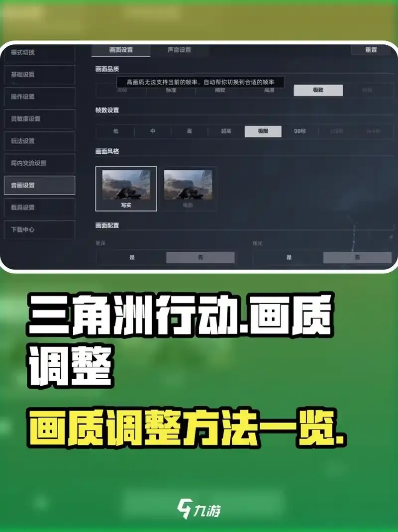 三角洲手游辅助苹果iOS版:快速上分必备软件攻略