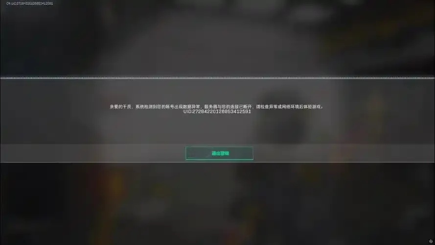 三角洲数据帝网页版_2