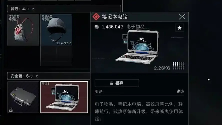 三角洲数据帝网页版_2