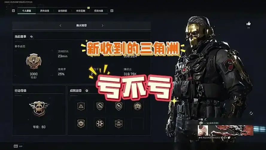 三角洲数据号购买网站