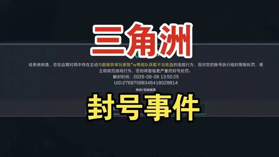 三角洲数据号购买网站在哪里买?