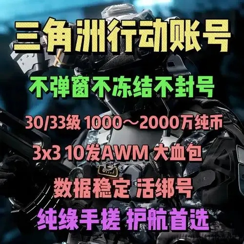三角洲数据号是什么?深入了解这个神秘代码