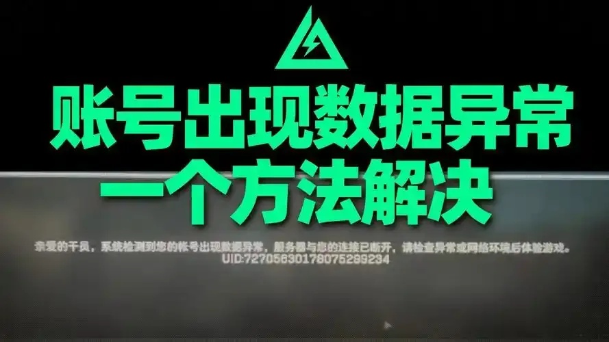 三角洲数据号是什么?详细解析及应用指南