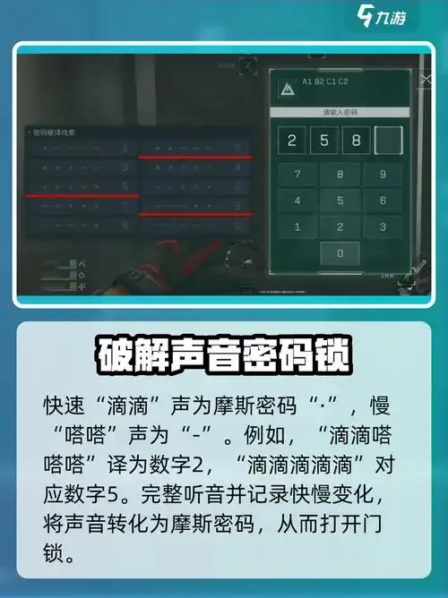 三角洲锁头辅助器(免费)