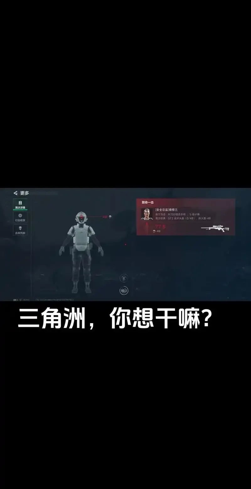 三角洲锁头软件