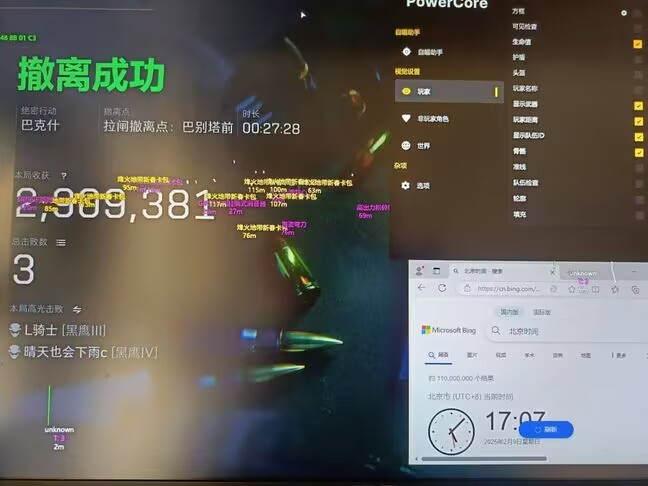 三角洲透视辅助,精准透视解决方案