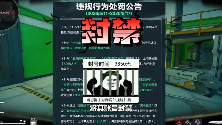 三角洲透视人机下载