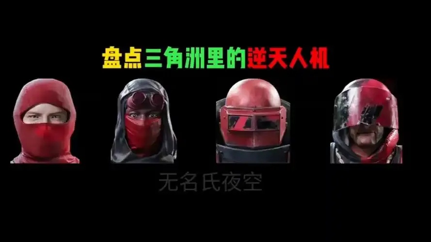 三角洲透视人机下载指南
