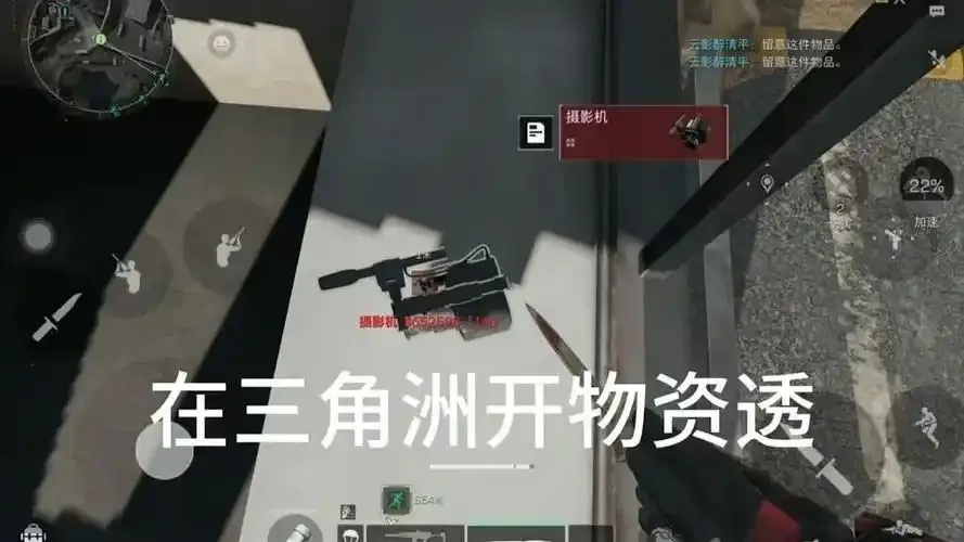 三角洲透视物资挂免费