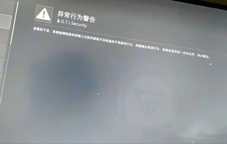 三角洲外挂举报指南:玩家注意事项与处理流程
