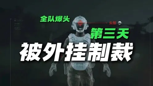 三角洲外挂透视物资使用方法