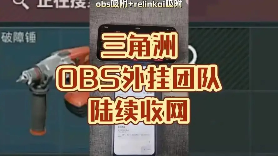 三角洲外挂网站:深度解析与防范