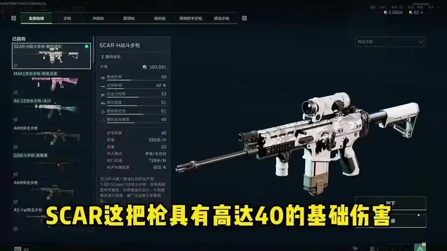 三角洲无后座工具