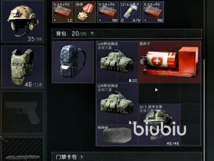 三角洲物资挂的应用与管理策略