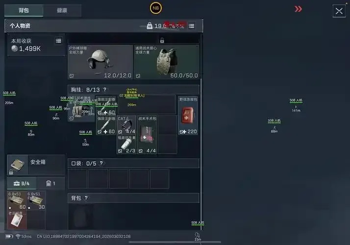 三角洲物资透辅助