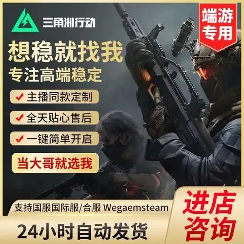 三角洲物资透辅助