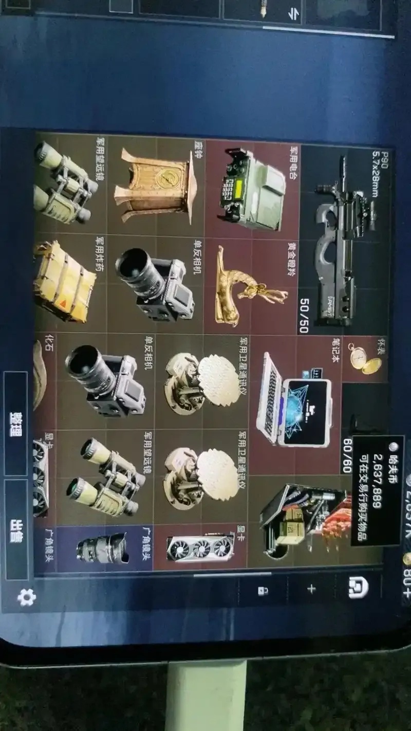 三角洲物资透视(免费)手游
