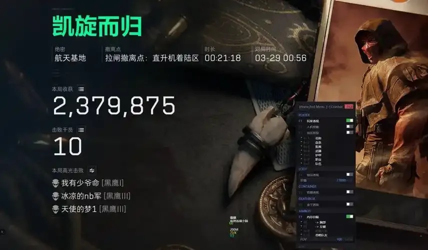 三角洲物资透视科技怎么买