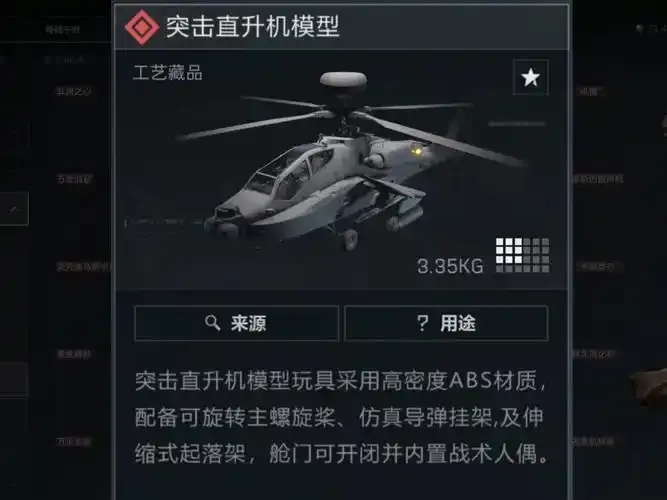 三角洲物资透视网站:专业物资透视服务