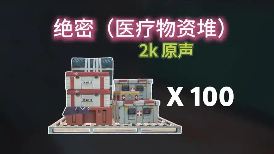 三角洲物资透网址