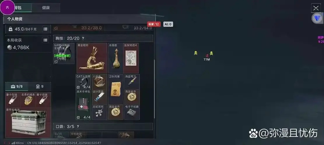 三角洲物资透下载全集资源汇总