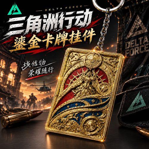 三角洲物资网址导航