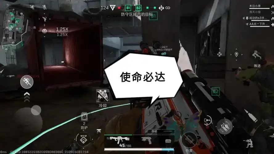 三角洲行动:科技辅助手游攻略指南