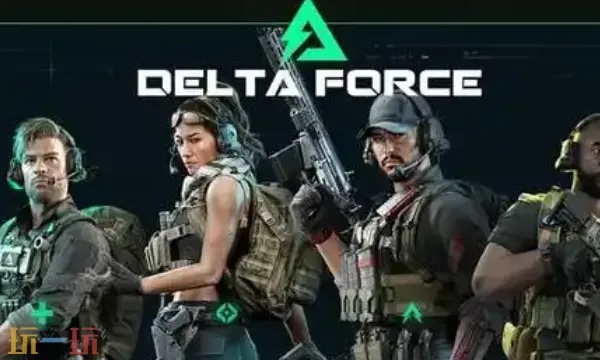 三角洲行动》云游戏:军事射击的云端体验