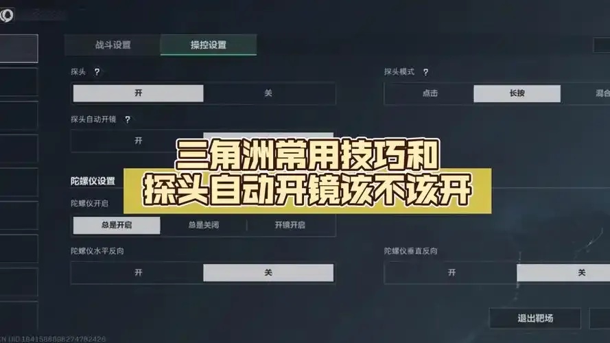三角洲行动MOD作弊菜单下载指南