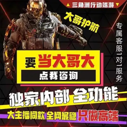 三角洲行动PC辅助神器使用教程与推荐