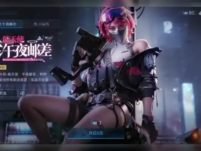 三角洲行动爆率修改器使用方法