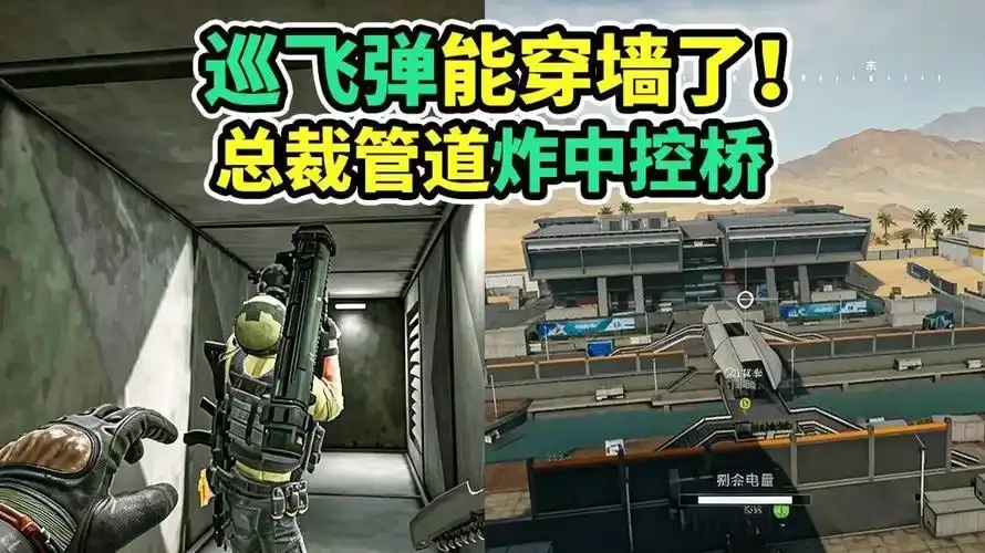 三角洲行动穿墙参数详解:实用指南与技巧