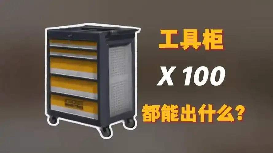 三角洲行动穿墙工具