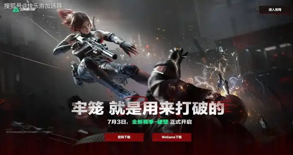 三角洲行动穿墙论坛背后隐藏的惊天秘密