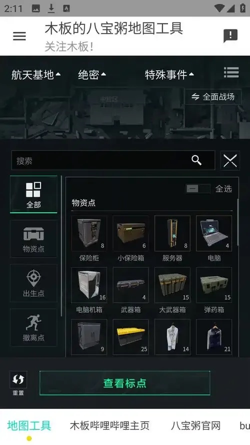 三角洲行动地图工具使用指南与解析