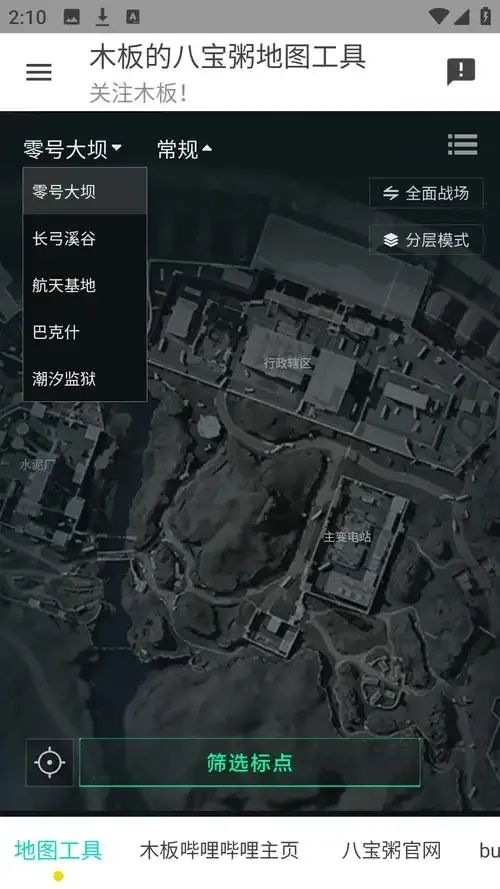 三角洲行动地图工具使用指南与解析
