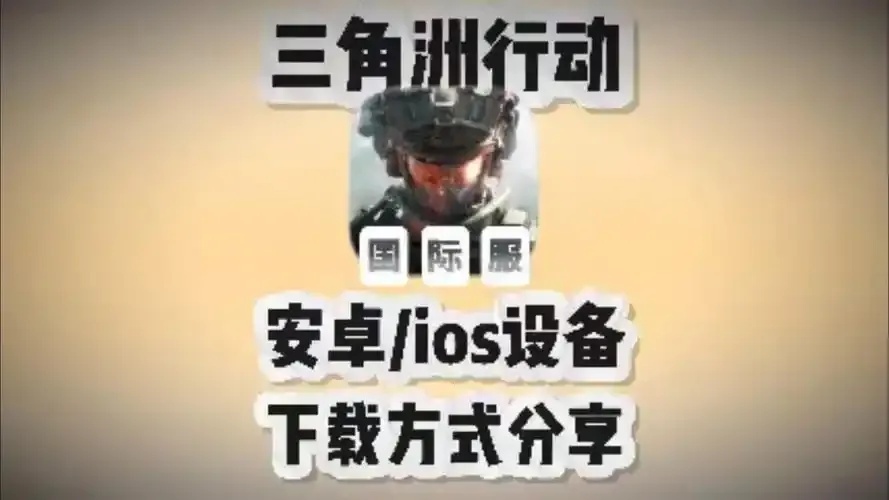 三角洲行动登录器官方下载,安全可靠使用指南