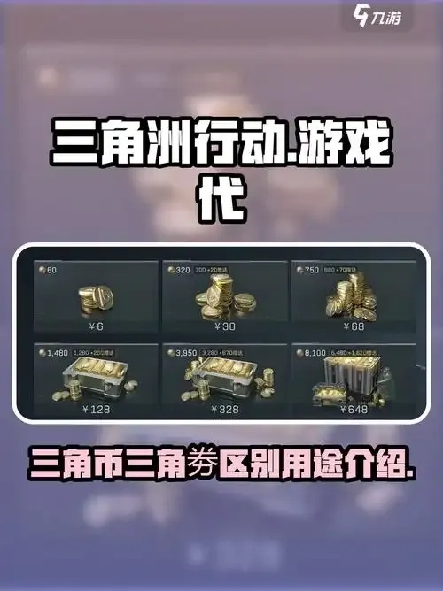 三角洲行动低价卡网解析