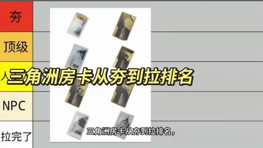 三角洲行动房卡pk全攻略解析