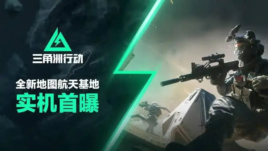 三角洲行动飞天论坛:你不知道的隐藏规则