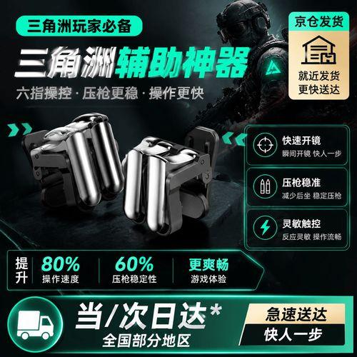三角洲行动辅助:游戏攻略与技巧全解析