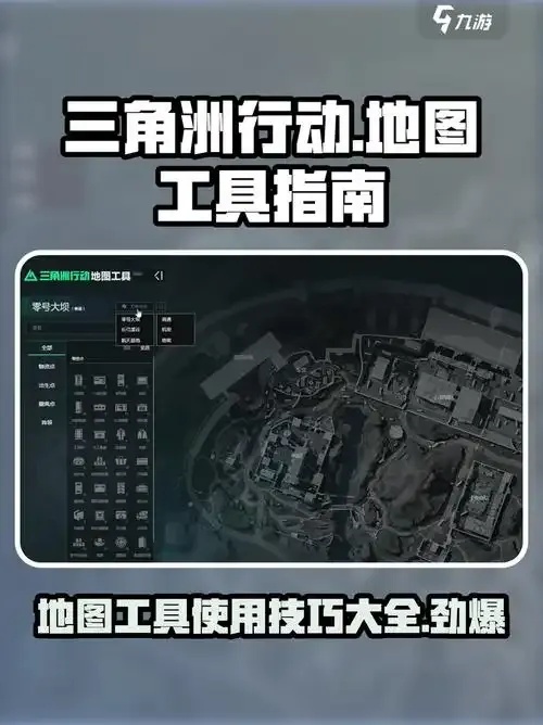 三角洲行动辅助工具(免费):实用指南与下载