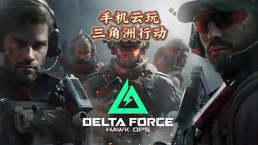 三角洲行动辅助工具端游使用教程与攻略指南