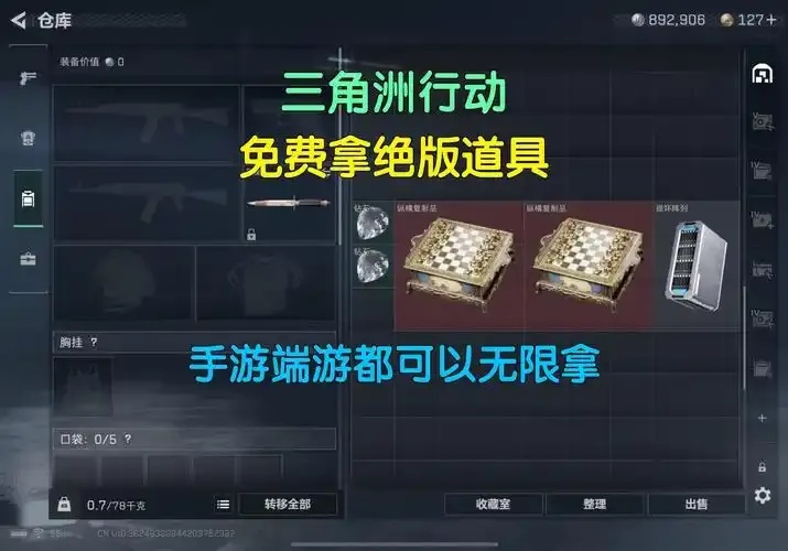 三角洲行动辅助工具端游使用教程与攻略指南