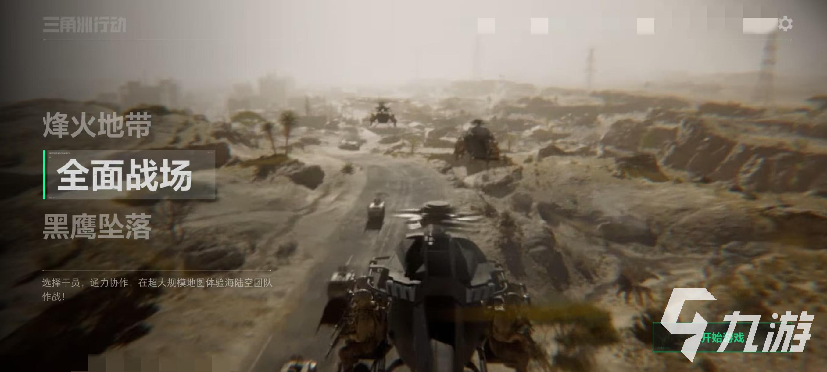 三角洲行动辅助工具下载指南
